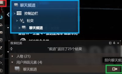 指向聊天频道