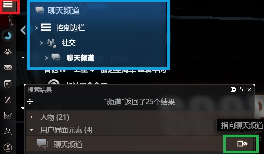 指向聊天频道